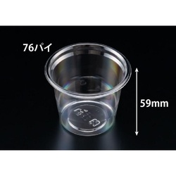 透明カップ バイオカップ 76パイ150B リスパック