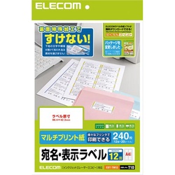 兼用ラベル　下地がすけないタイプ　１２面　２０枚