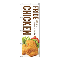 フライドチキン白