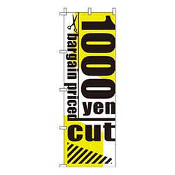 激安カット1000円