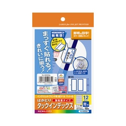 はかどりタックインデックス　青　中　１２面１０枚