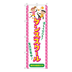 ダンススクール習い事イラスト