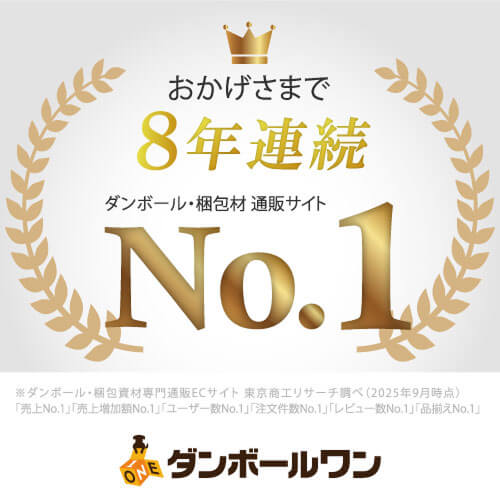 3年連続No.1