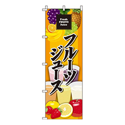 フルーツジュース