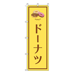 ドーナツ黄色