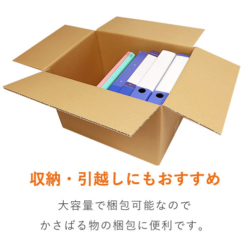 宅配120サイズ】ダンボール箱 | ダンボール・梱包資材 通販No.1