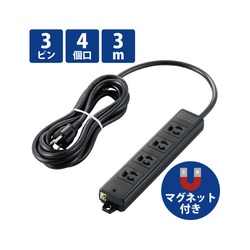電源タップ　３Ｐ　４個口　黒　マグネット　３ｍ