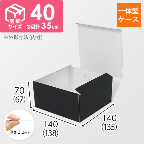 サイズ(開いた状態)