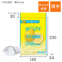 【オリジナル印刷】チャック付ラミ袋 スタンド袋（160×230+41mm）厚手