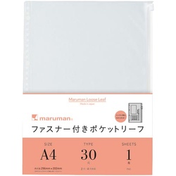 Ａ４　ファスナー付ホルダーリーフ