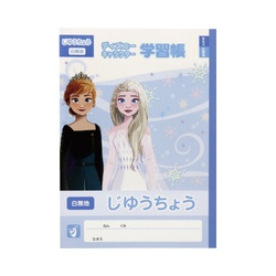 じゆうちょう　アナと雪の女王