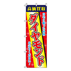 ダイヤモンド  