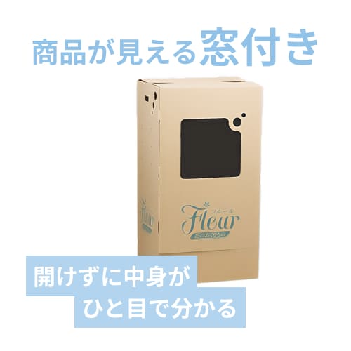 フラワー発送 BOX（鉢押えセット・476×376×891mm）【宅配180サイズ