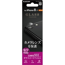 ｉＰｈｏｎｅ８カメラレンズフィルム　ガラスコート