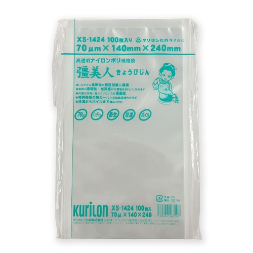 真空袋 彊美人 70 XS-1424 クリロン化成