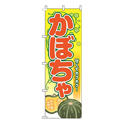 かぼちゃ葉黄色