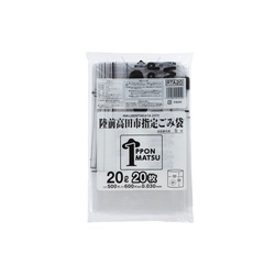 市町村ゴミ袋 陸前高田市指定袋 20L 20P ジャパックス