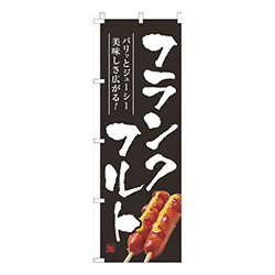 フランクフルト黒