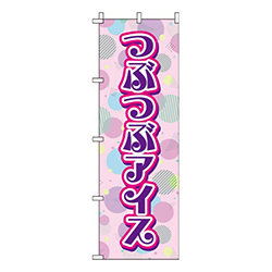つぶつぶアイスピンク