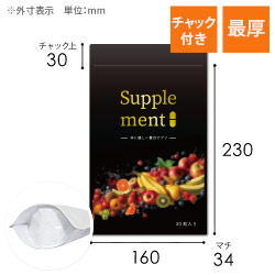 【オリジナル印刷】チャック付ラミ袋 スタンド袋（160×230+41mm）最厚