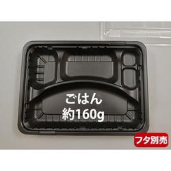 中央化学 弁当容器 CT ガチ弁 IK23-17U BK 本体