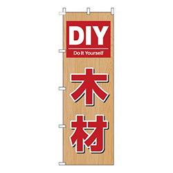 DIY木材木目