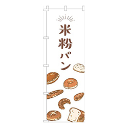 米粉パン白