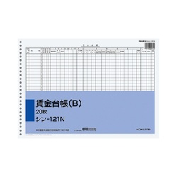社内用紙Ｂ４　２６穴賃金台帳（Ｂ）　２０枚入