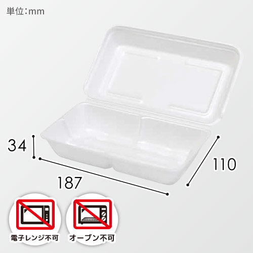 【廃番商品】ケーピープラテック 食品容器 ランチパック8 50枚