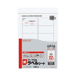 ワープロ用　紙ラベル　富士通用　Ａ４　１２面２０枚