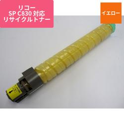 リコー リサイクルトナー ERIB-830Y-H イエロー