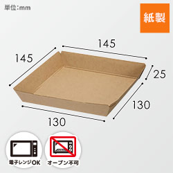 【廃番商品】HEIKO 食品容器 ネオクラフト トレー M 50枚