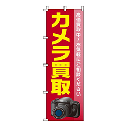 カメラ買取 赤  