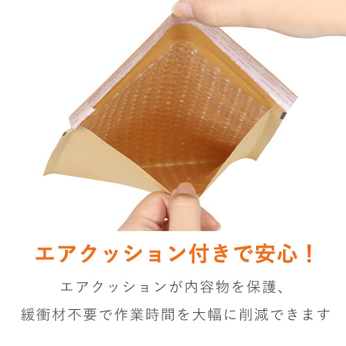 クッション封筒（しっかりタイプ）DVDサイズ | ダンボール・梱包資材