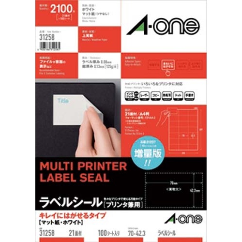 キレイにはがせるラベル　兼用　Ａ４　２１面１００枚