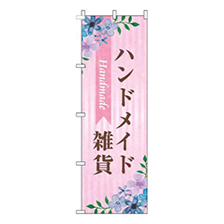 ハンドメイド雑貨水彩花ピンク