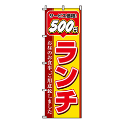 500円ランチ