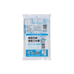 市町村ゴミ袋 加古川市指定 可燃 45L (大) 50P ジャパックス