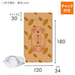 【オリジナル印刷】チャック付ラミ袋 スタンド袋（120×180+34mm）クラフト茶