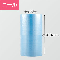 プチプチ はぁとぷち ロール ハート型（幅600mm×50m巻・ブルー）