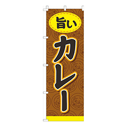 旨いカレー茶