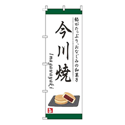 今川焼白