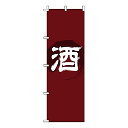 酒茶色