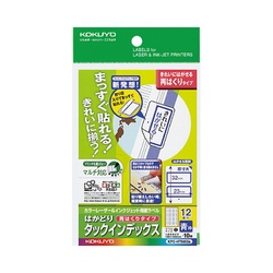 タックインデックス（はがせるタイプ）中・青枠１０枚