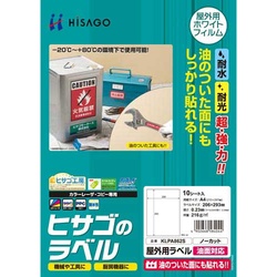 屋外用ラベル　油面対応　Ａ４ノーカット　１０枚