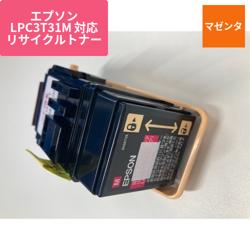 エプソン リサイクルトナー EEPB-331M マゼンタ