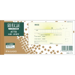 領収証　小切手判　３枚複写　５０組　１０冊入