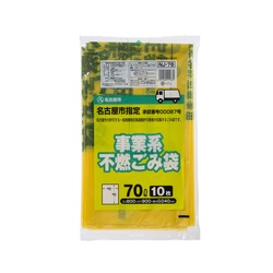 市町村ゴミ袋 名古屋市指定 許可業者用 不燃70L 10P (0.04mm) ジャパックス