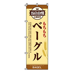 ベーグルもちもち