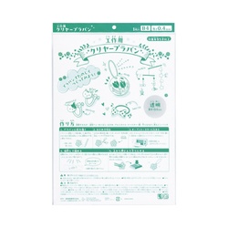 クリヤープラ板・Ｂ４　０．４ｍｍＸ１０